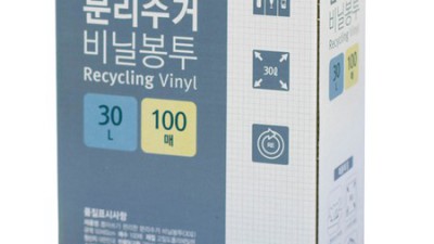 30리터 쓰레기봉투 득템! ✨ 나만의 쓰레기 관리 비법 공개